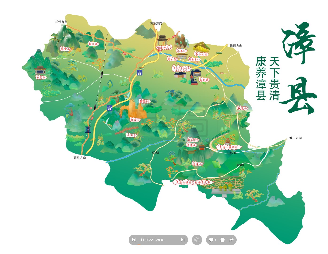 永清漳县手绘地图